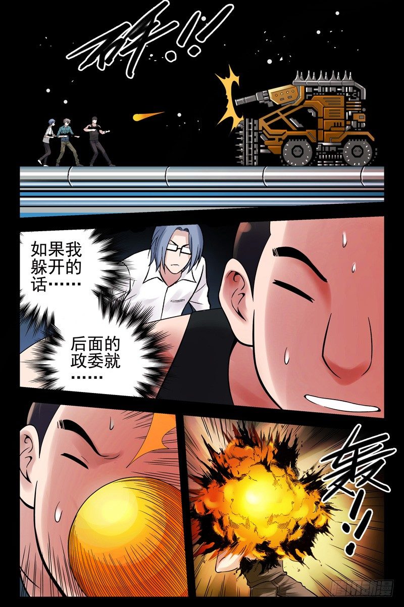 血色苍穹韩漫全集-47.游戏的秘诀无删减无遮挡章节图片 