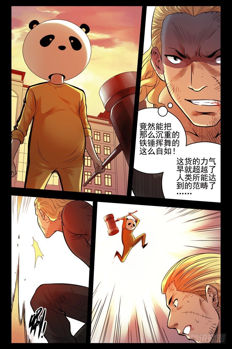 血色苍穹韩漫全集-47.游戏的秘诀无删减无遮挡章节图片 