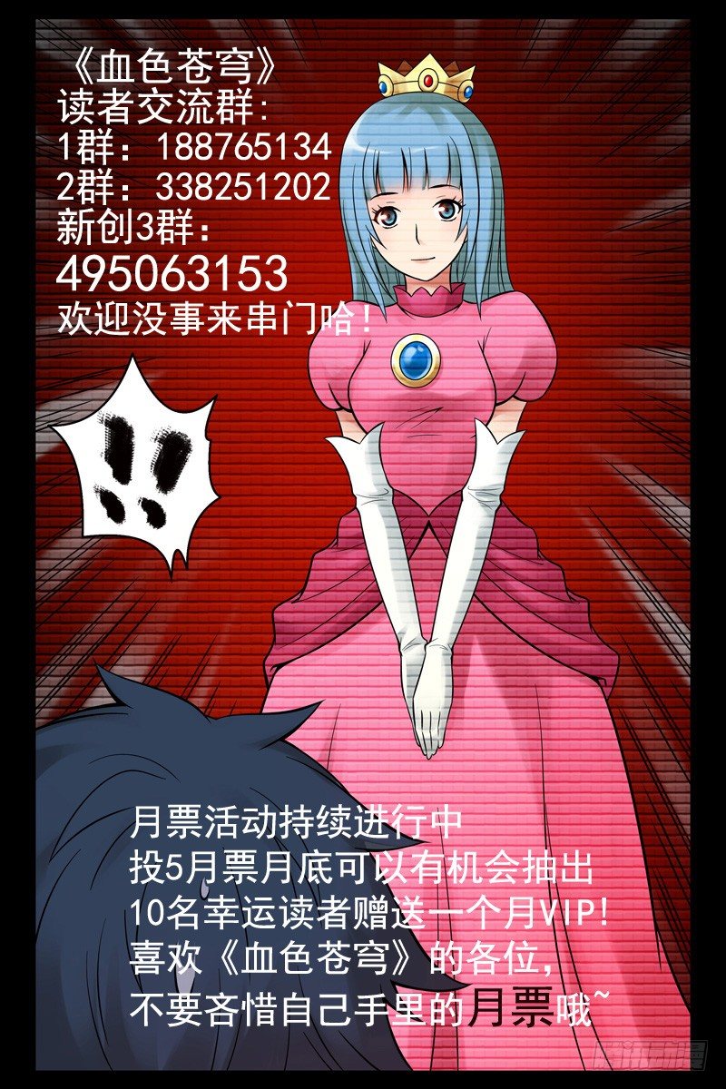 血色苍穹韩漫全集-47.游戏的秘诀无删减无遮挡章节图片 