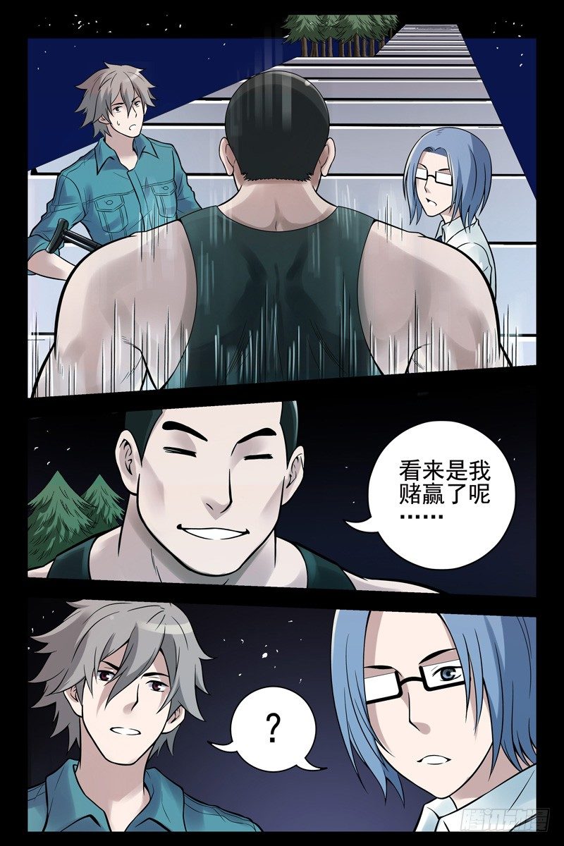 血色苍穹韩漫全集-47.游戏的秘诀无删减无遮挡章节图片 