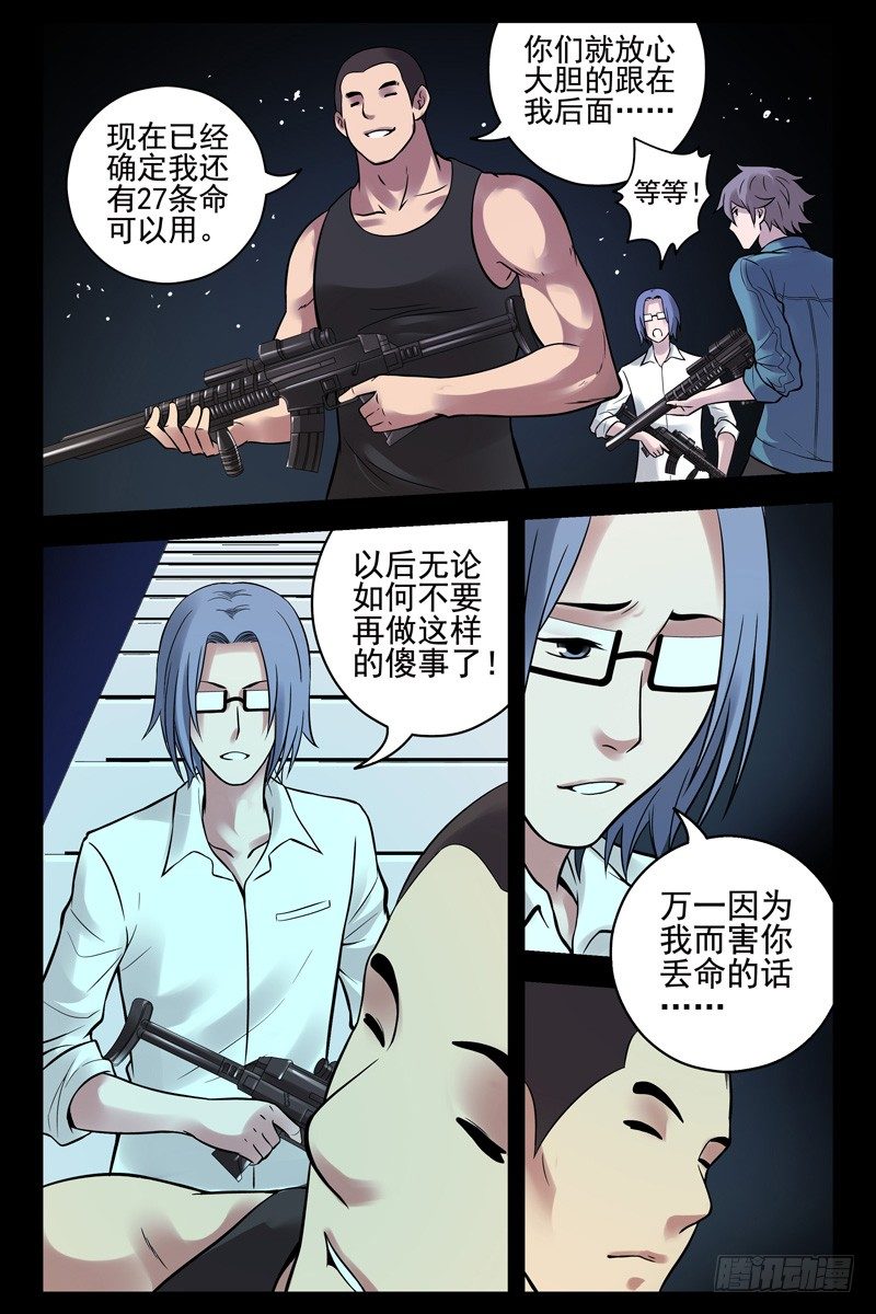 血色苍穹韩漫全集-47.游戏的秘诀无删减无遮挡章节图片 