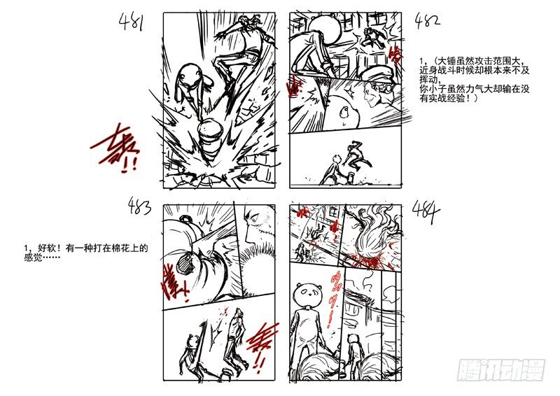 血色苍穹韩漫全集-48.晚饭无删减无遮挡章节图片 