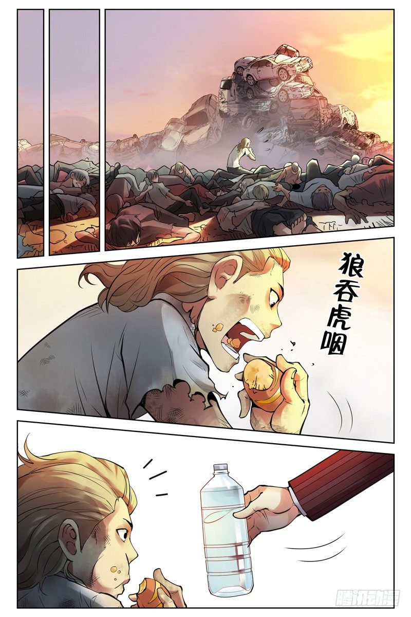 血色苍穹韩漫全集-48.晚饭无删减无遮挡章节图片 