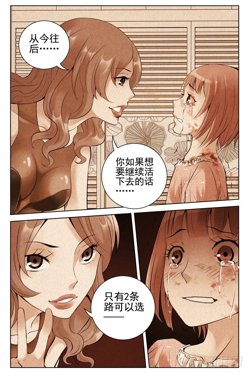 血色苍穹韩漫全集-50.反抗无删减无遮挡章节图片 