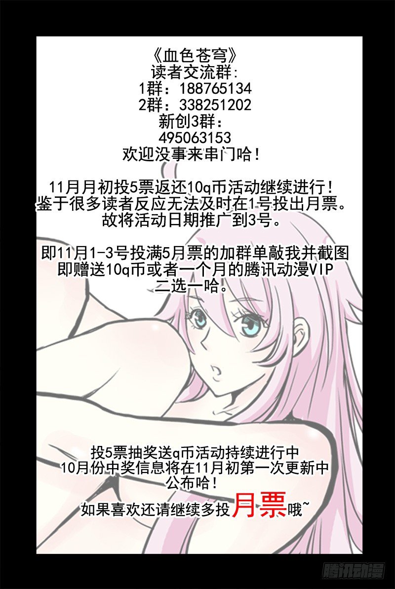 血色苍穹韩漫全集-50.反抗无删减无遮挡章节图片 