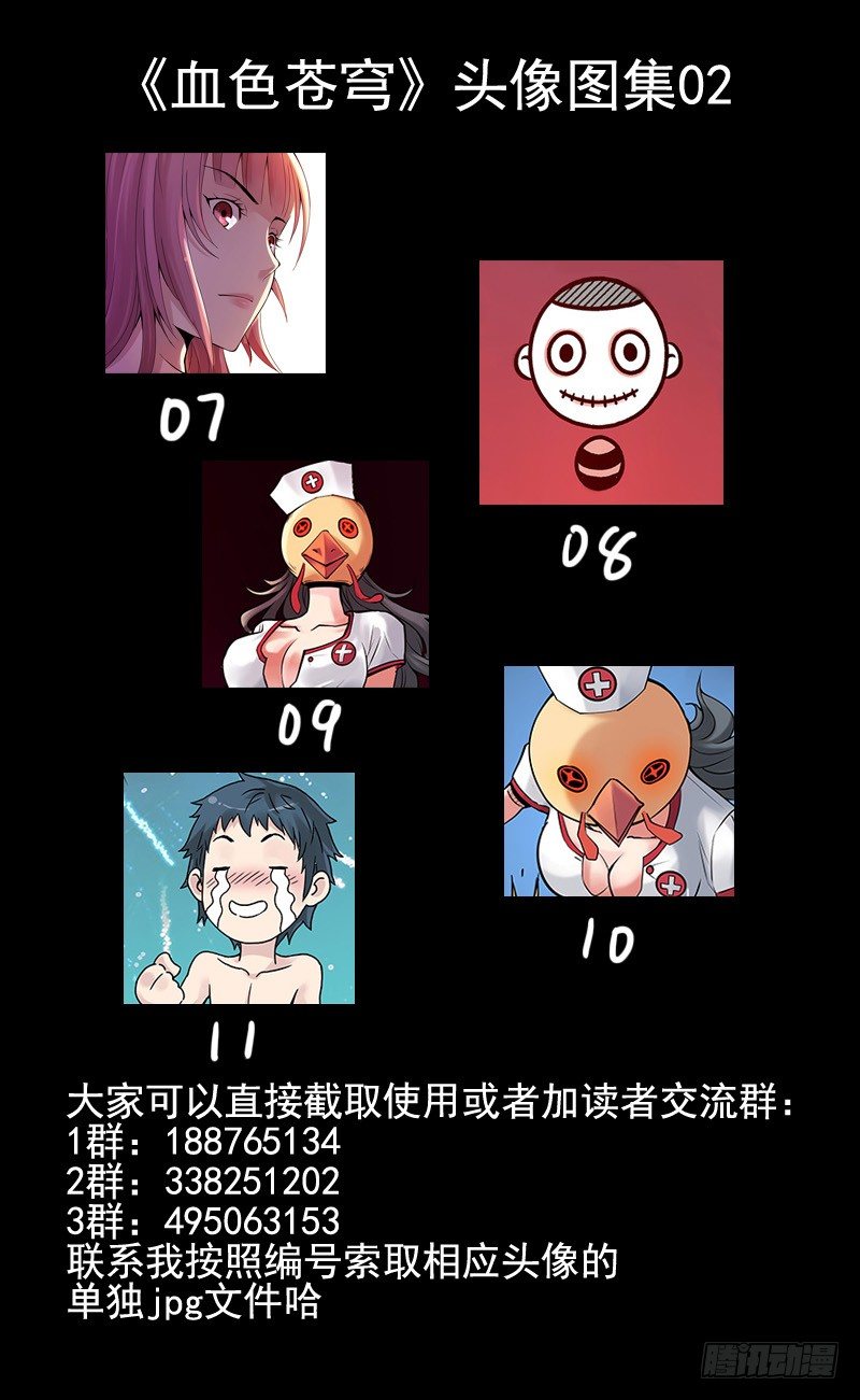 血色苍穹韩漫全集-51.偷袭无删减无遮挡章节图片 
