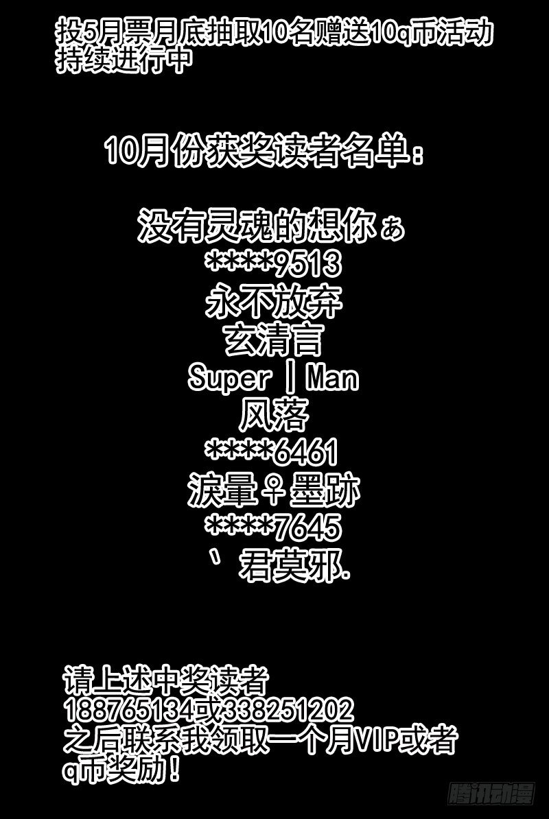 血色苍穹韩漫全集-52.偷袭2无删减无遮挡章节图片 