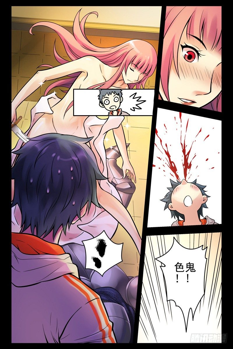 血色苍穹韩漫全集-52.偷袭2无删减无遮挡章节图片 