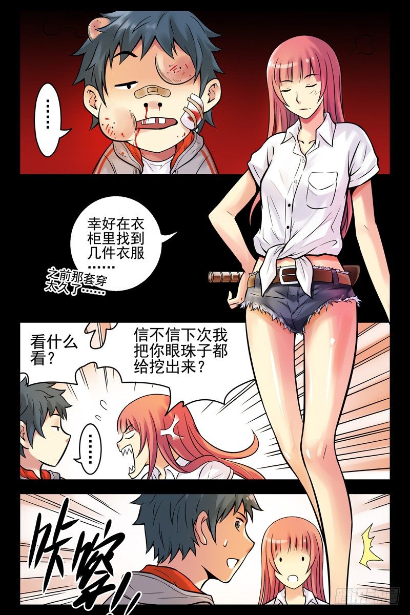 血色苍穹韩漫全集-52.偷袭2无删减无遮挡章节图片 
