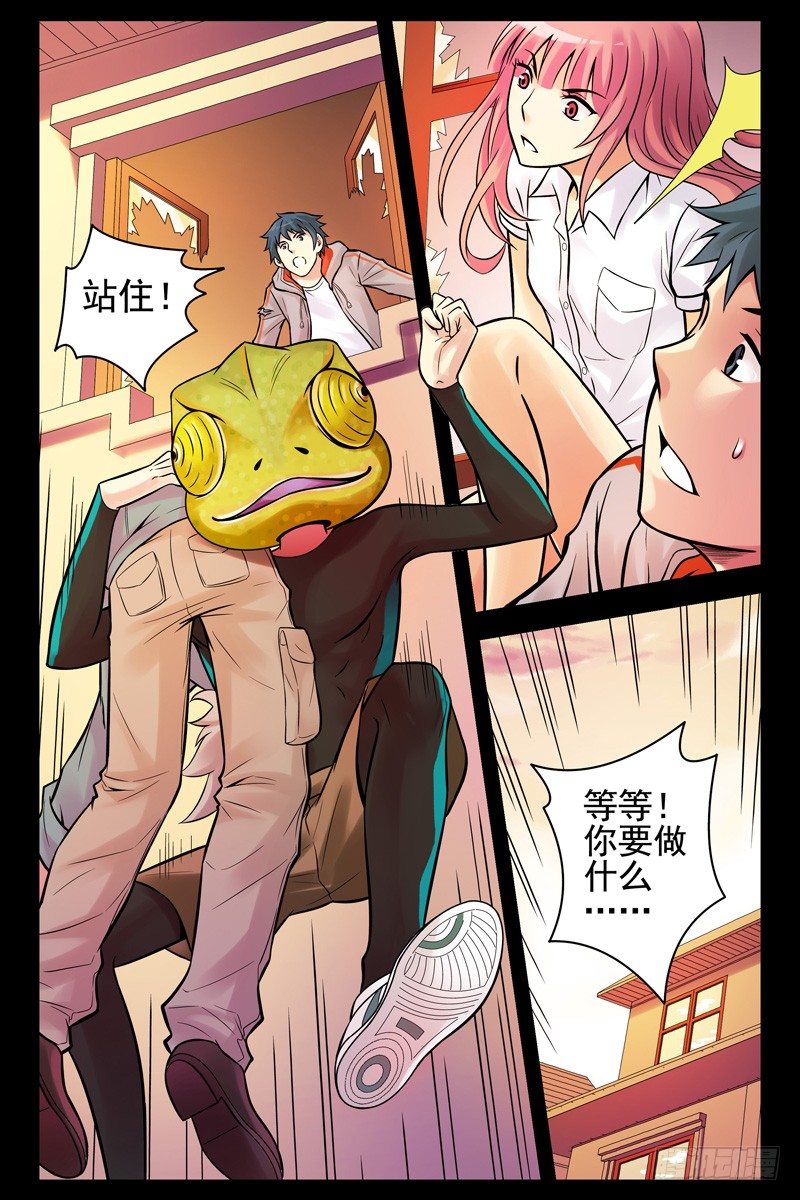 血色苍穹韩漫全集-52.偷袭2无删减无遮挡章节图片 