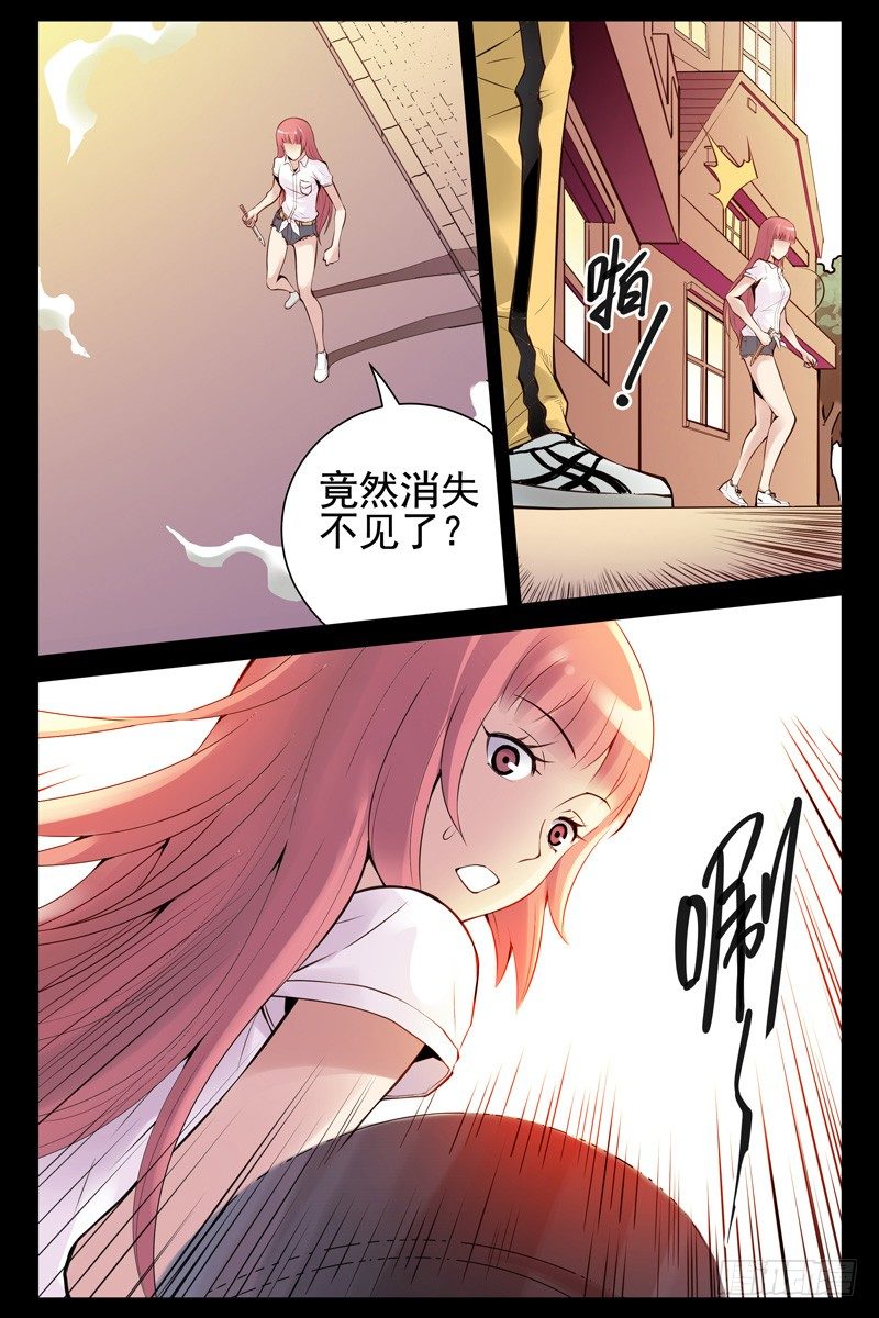 血色苍穹韩漫全集-53.狭路相逢无删减无遮挡章节图片 