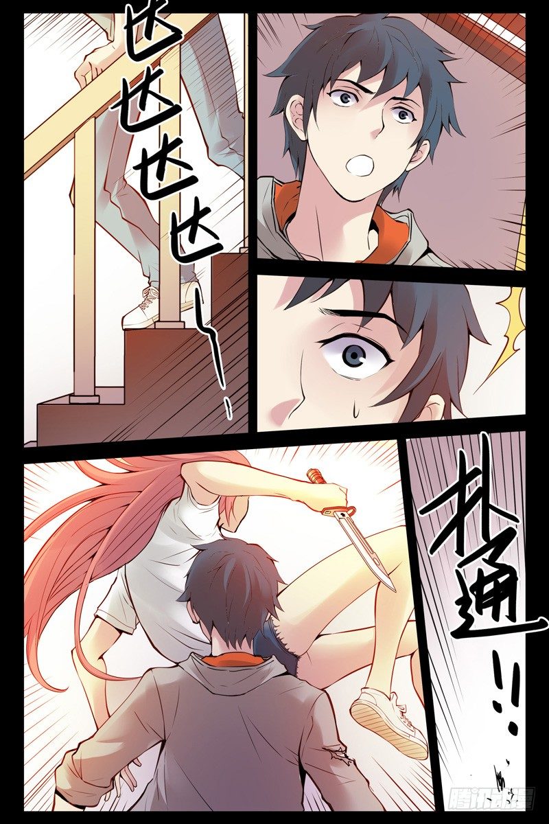 血色苍穹韩漫全集-53.狭路相逢无删减无遮挡章节图片 