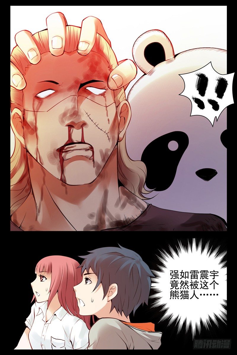 血色苍穹韩漫全集-53.狭路相逢无删减无遮挡章节图片 