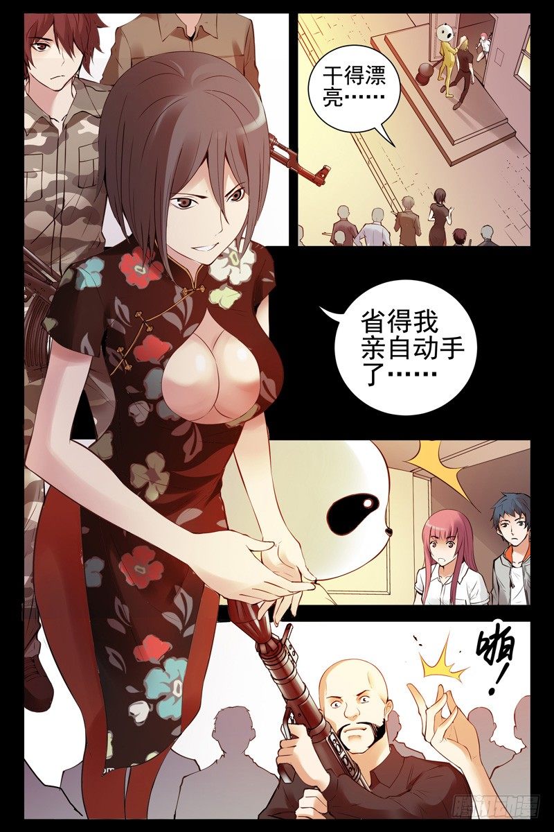 血色苍穹韩漫全集-53.狭路相逢无删减无遮挡章节图片 