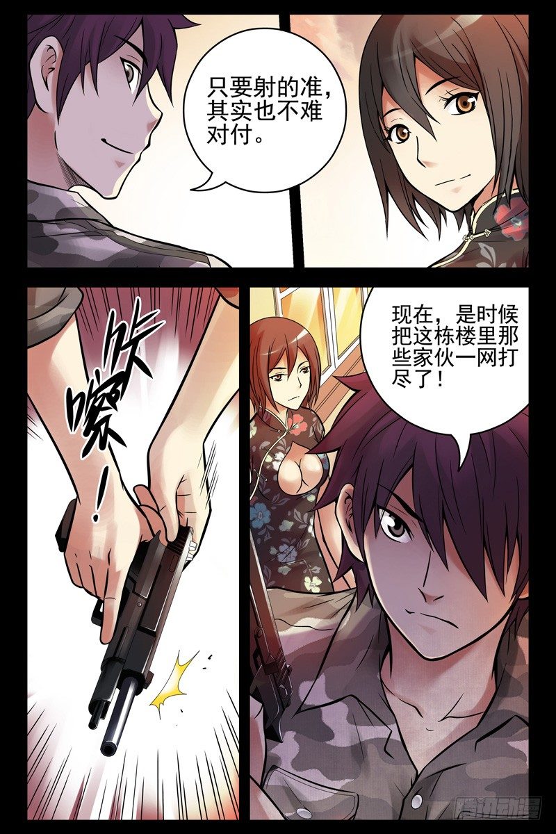 血色苍穹韩漫全集-54.爷在这儿呢！无删减无遮挡章节图片 