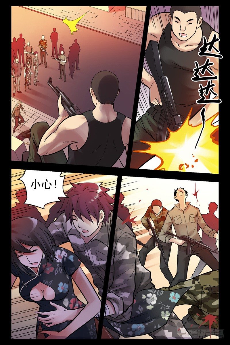 血色苍穹韩漫全集-54.爷在这儿呢！无删减无遮挡章节图片 
