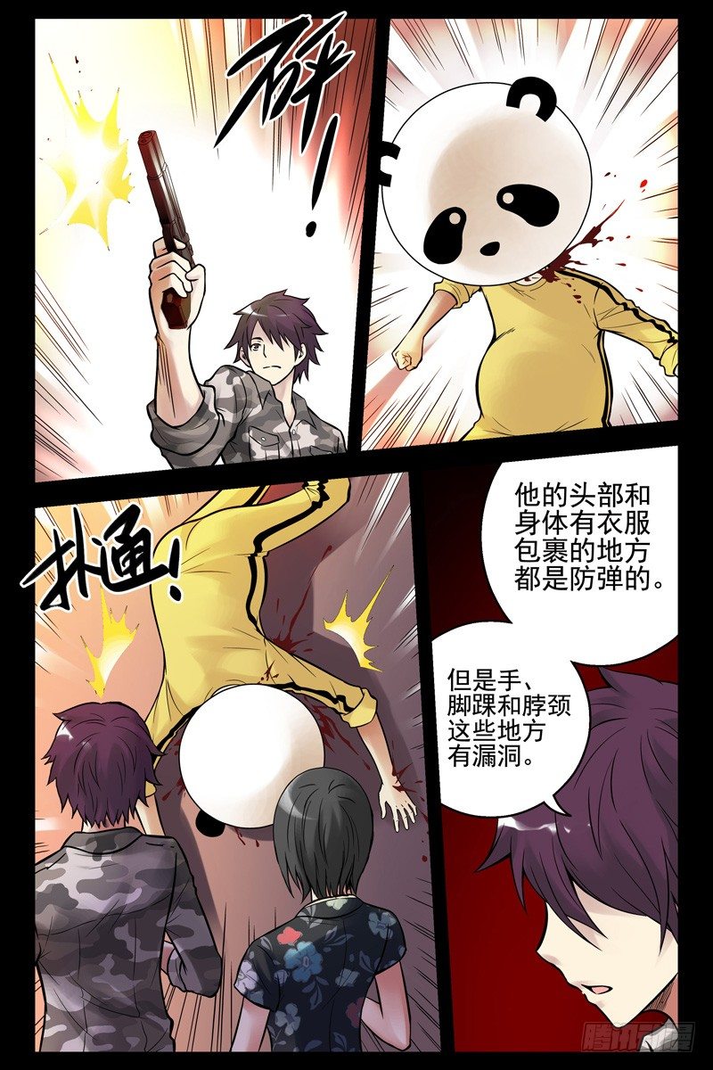 血色苍穹韩漫全集-54.爷在这儿呢！无删减无遮挡章节图片 