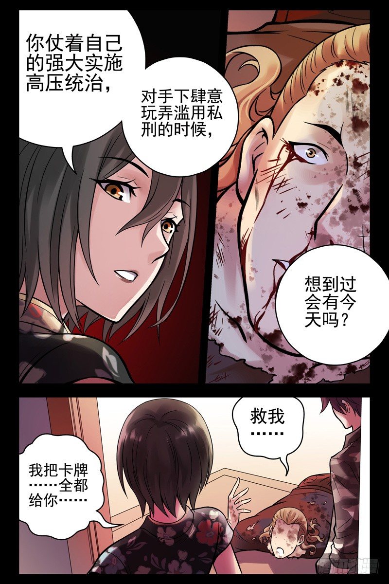 血色苍穹韩漫全集-55.内讧无删减无遮挡章节图片 