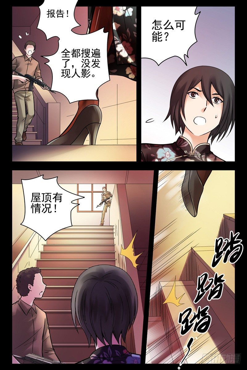 血色苍穹韩漫全集-55.内讧无删减无遮挡章节图片 