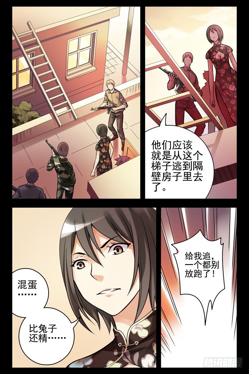 血色苍穹韩漫全集-55.内讧无删减无遮挡章节图片 