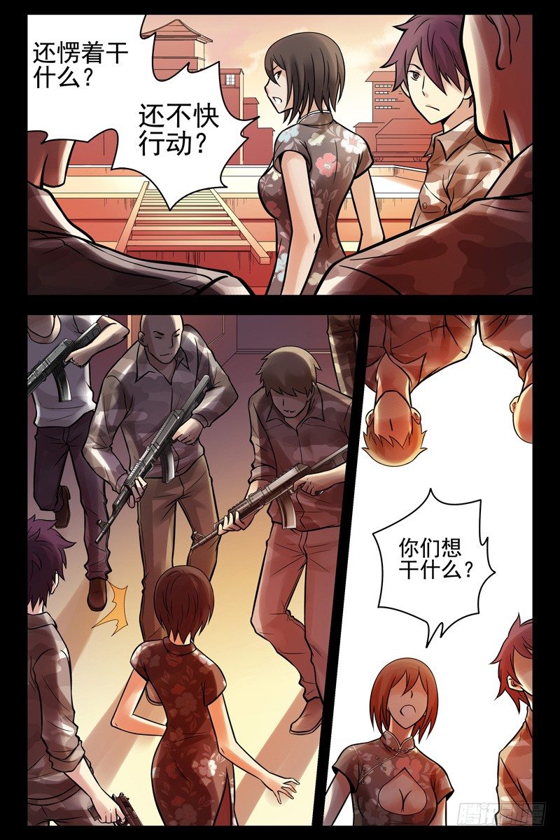 血色苍穹韩漫全集-55.内讧无删减无遮挡章节图片 