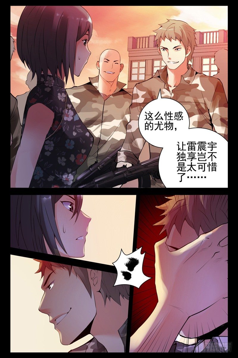 血色苍穹韩漫全集-56.调虎离山无删减无遮挡章节图片 