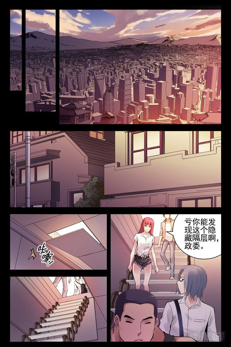血色苍穹韩漫全集-56.调虎离山无删减无遮挡章节图片 