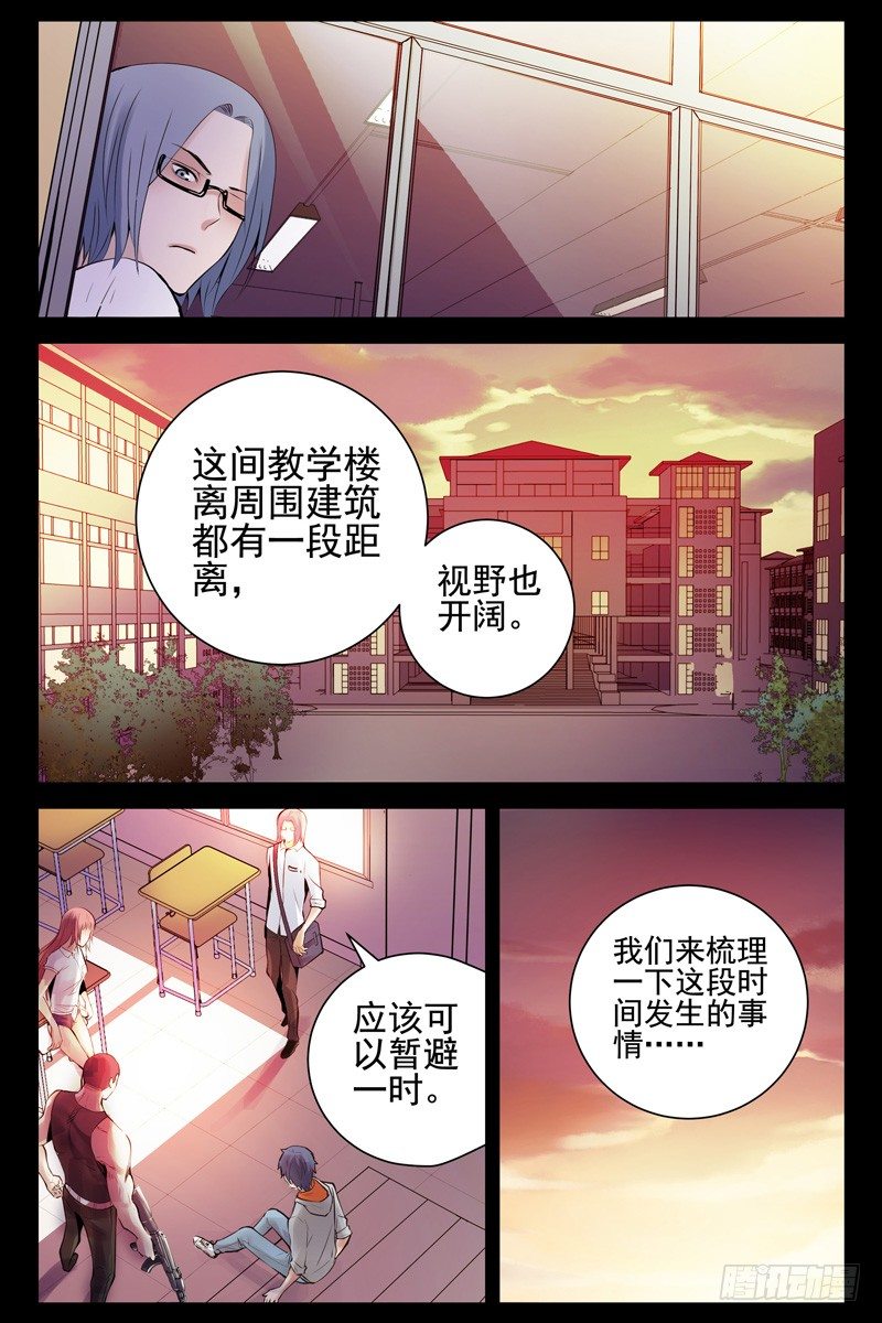 血色苍穹韩漫全集-56.调虎离山无删减无遮挡章节图片 