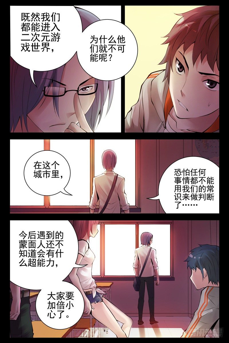 血色苍穹韩漫全集-56.调虎离山无删减无遮挡章节图片 