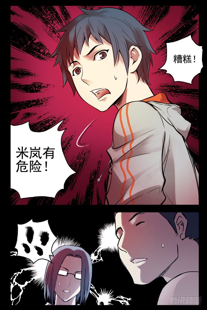 血色苍穹韩漫全集-57.神秘道具无删减无遮挡章节图片 