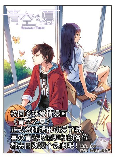 血色苍穹韩漫全集-57.神秘道具无删减无遮挡章节图片 