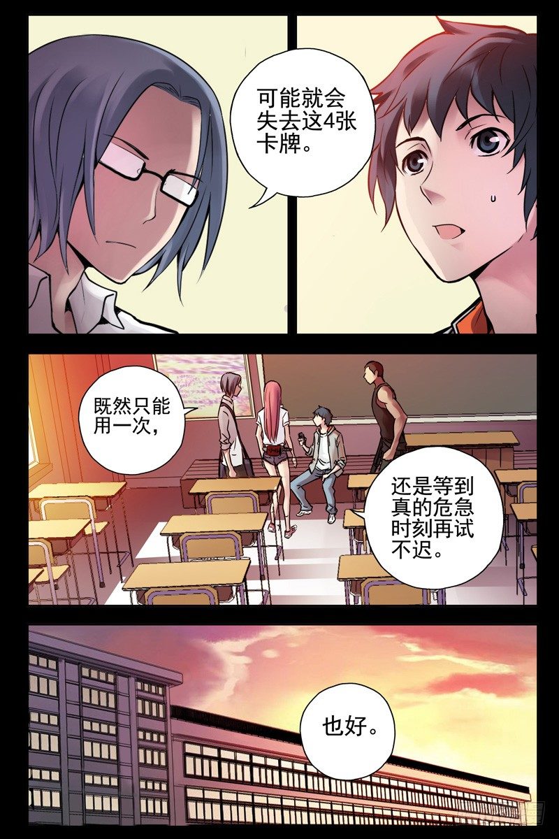血色苍穹韩漫全集-57.神秘道具无删减无遮挡章节图片 
