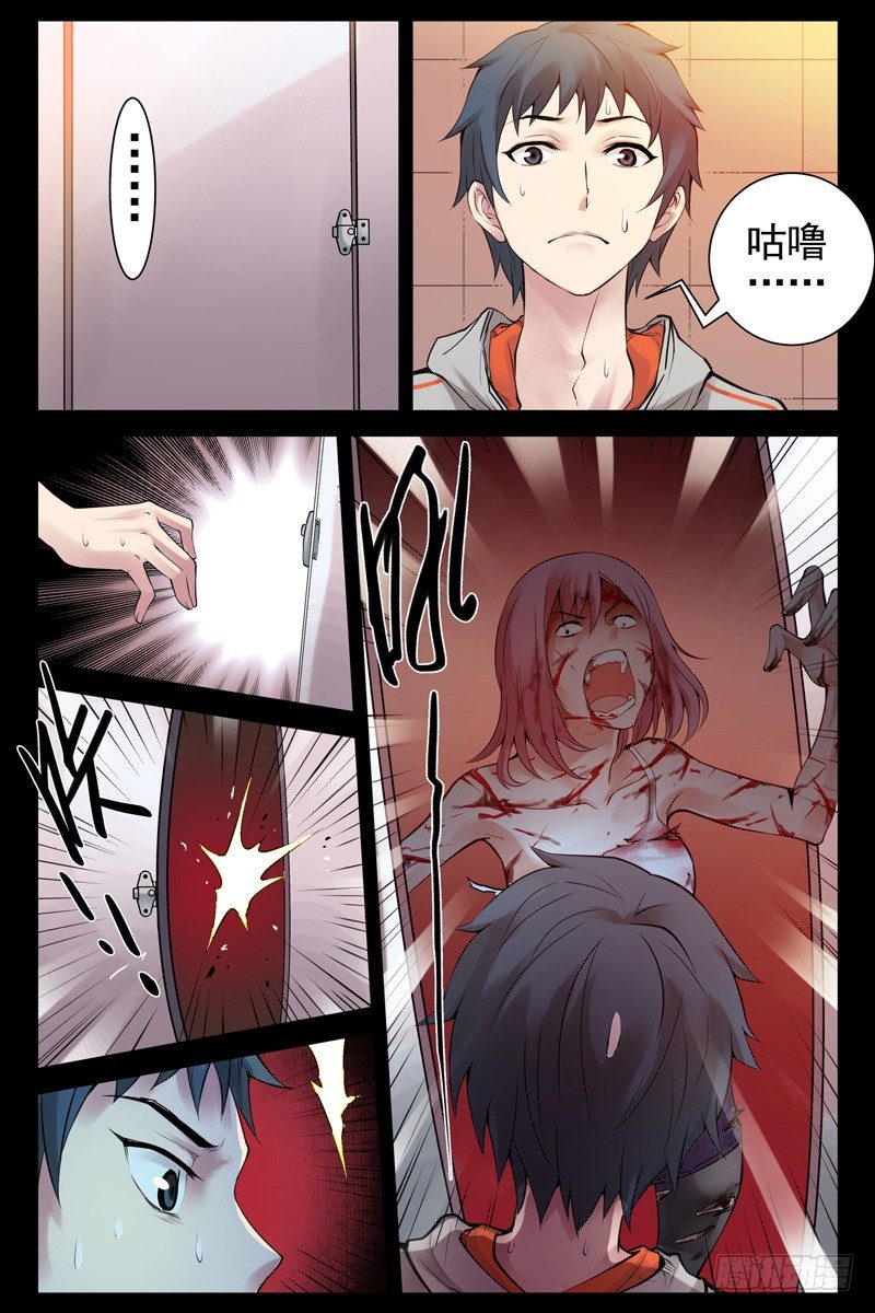 血色苍穹韩漫全集-57.神秘道具无删减无遮挡章节图片 