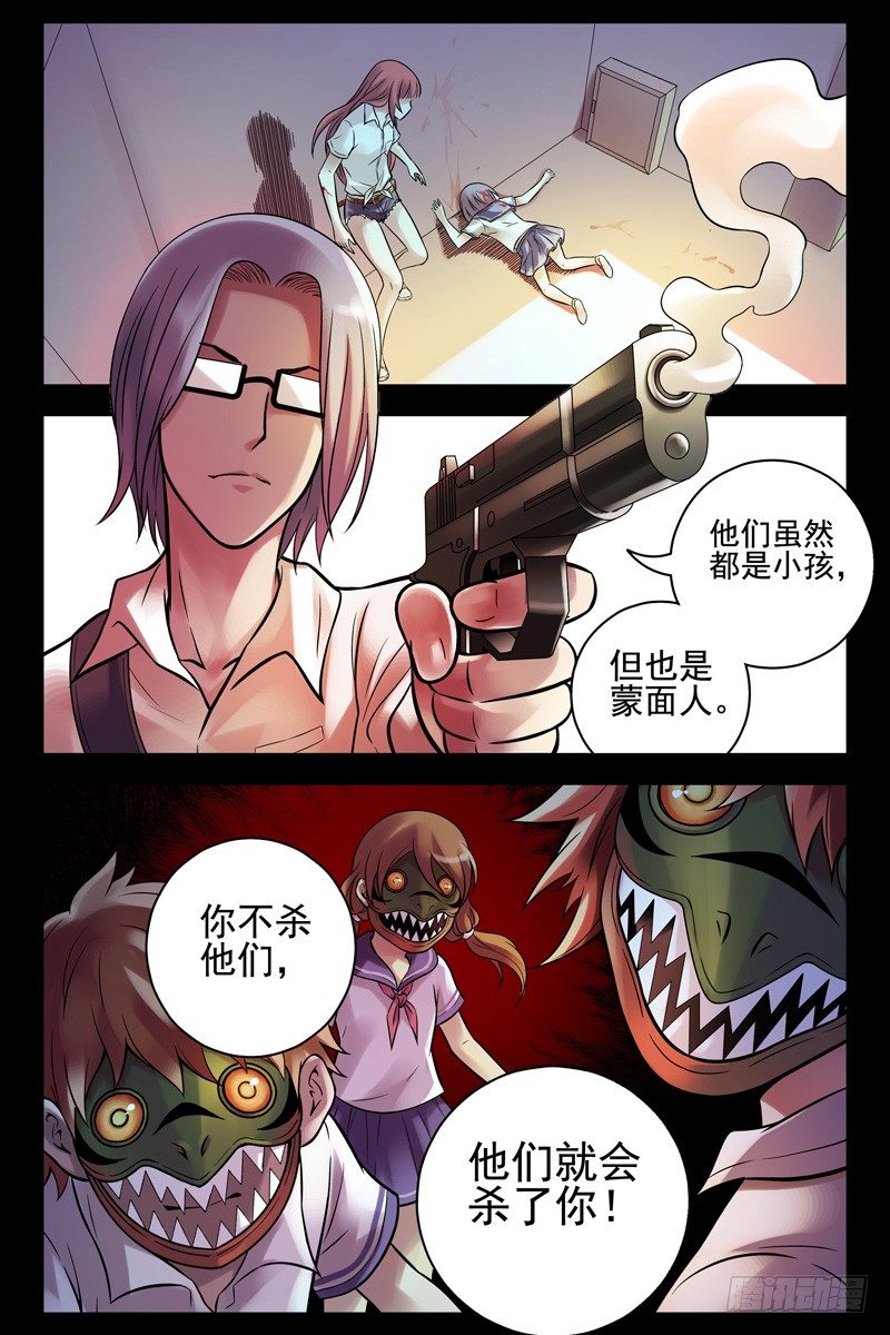 血色苍穹韩漫全集-58.当心小孩子无删减无遮挡章节图片 