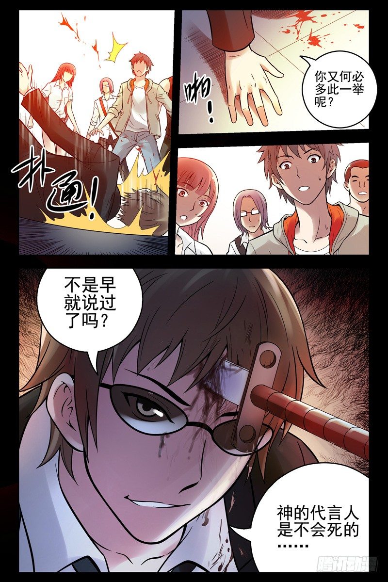 血色苍穹韩漫全集-59.天台遇故人无删减无遮挡章节图片 