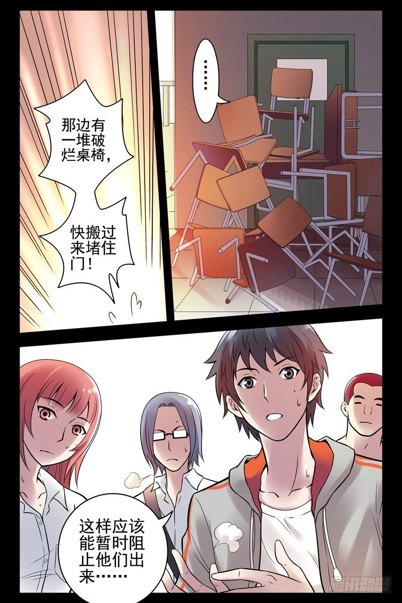 血色苍穹韩漫全集-59.天台遇故人无删减无遮挡章节图片 