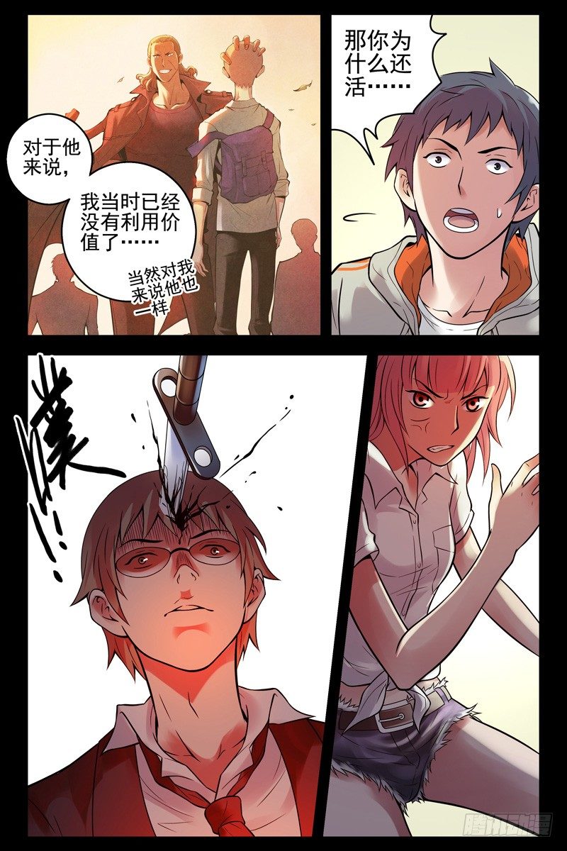 血色苍穹韩漫全集-59.天台遇故人无删减无遮挡章节图片 