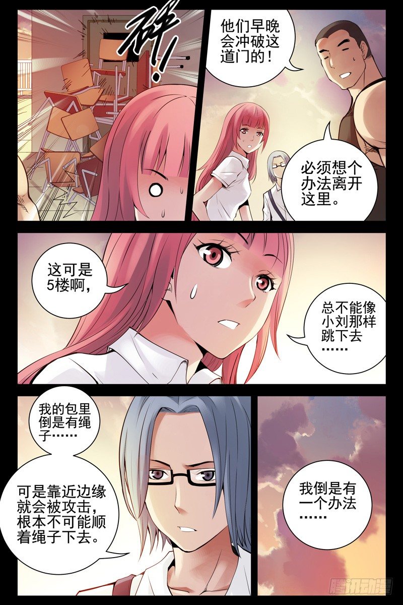 血色苍穹韩漫全集-60.神的代言人无删减无遮挡章节图片 
