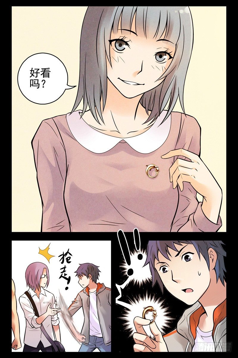 血色苍穹韩漫全集-62.她和你不一样！无删减无遮挡章节图片 