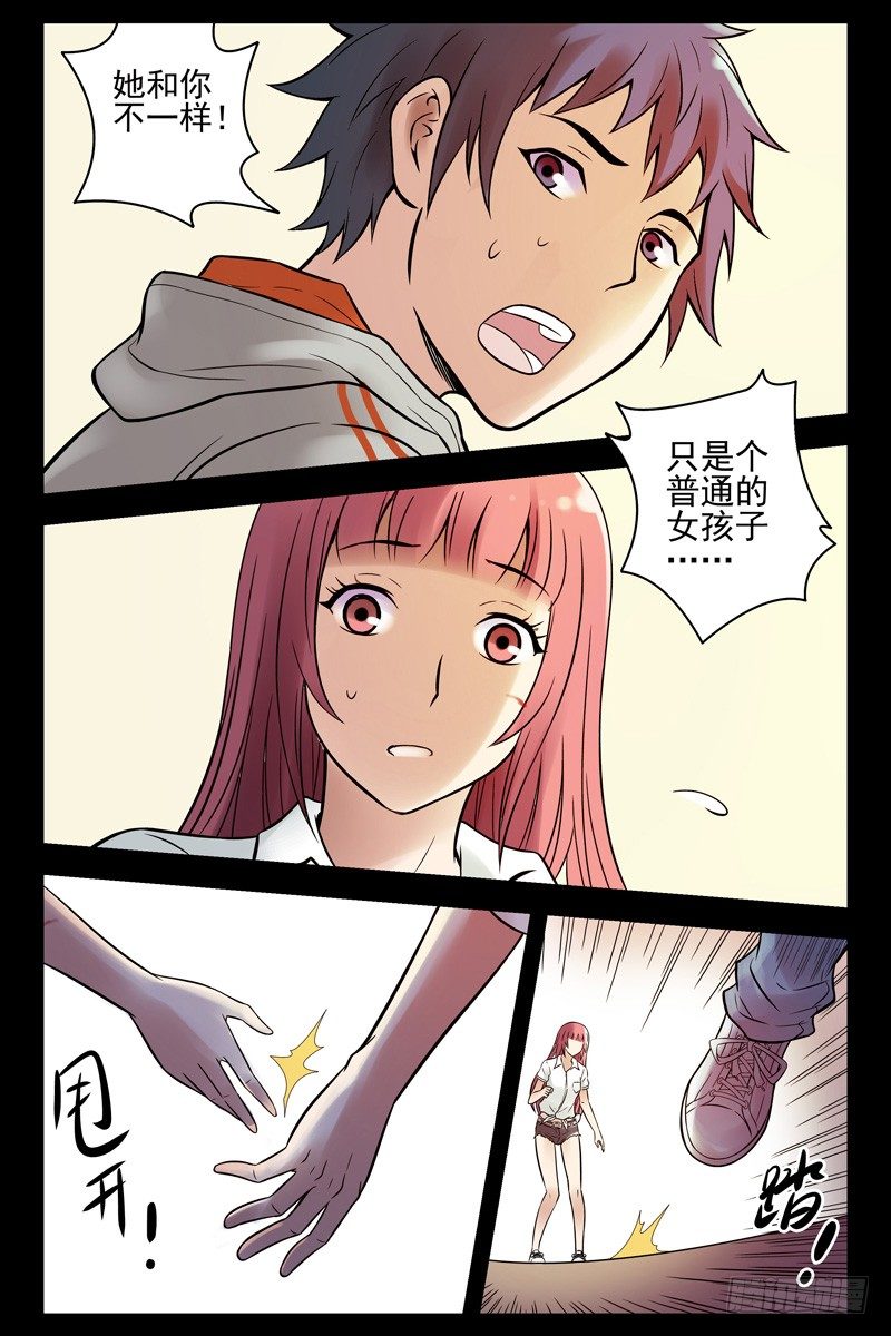血色苍穹韩漫全集-62.她和你不一样！无删减无遮挡章节图片 