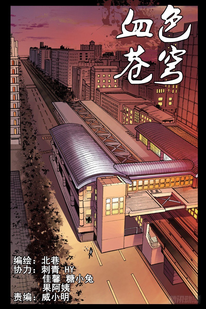 血色苍穹韩漫全集-63.这是你女朋友？无删减无遮挡章节图片 