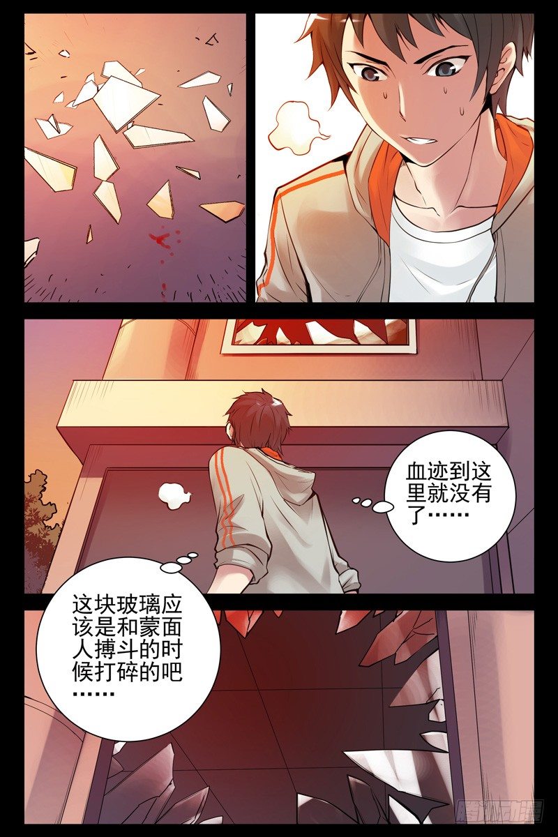 血色苍穹韩漫全集-63.这是你女朋友？无删减无遮挡章节图片 