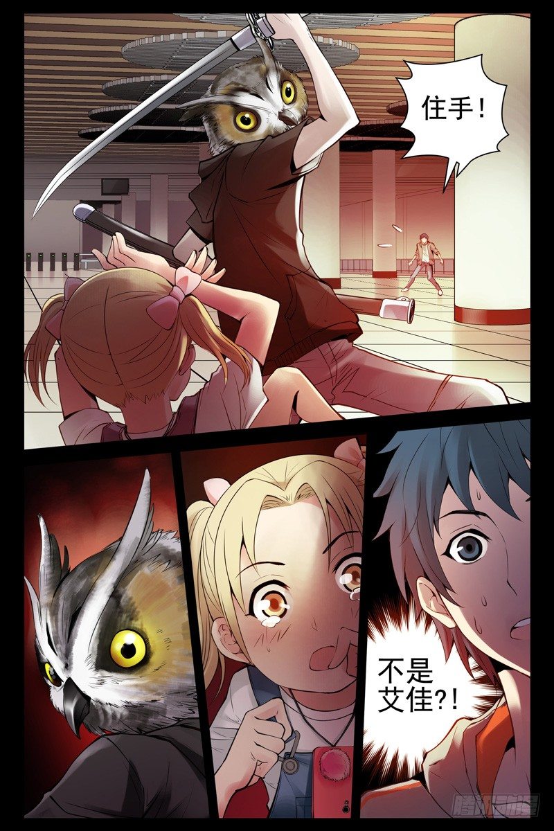 血色苍穹韩漫全集-63.这是你女朋友？无删减无遮挡章节图片 