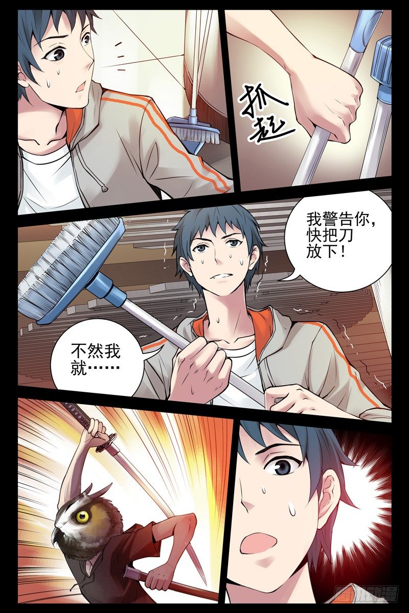 血色苍穹韩漫全集-63.这是你女朋友？无删减无遮挡章节图片 