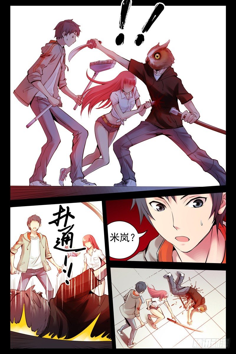 血色苍穹韩漫全集-63.这是你女朋友？无删减无遮挡章节图片 