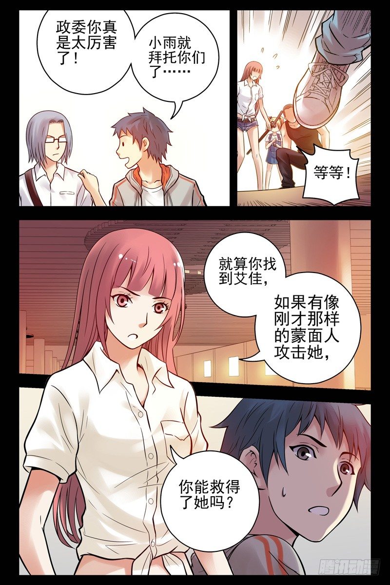 血色苍穹韩漫全集-64.新同伴无删减无遮挡章节图片 