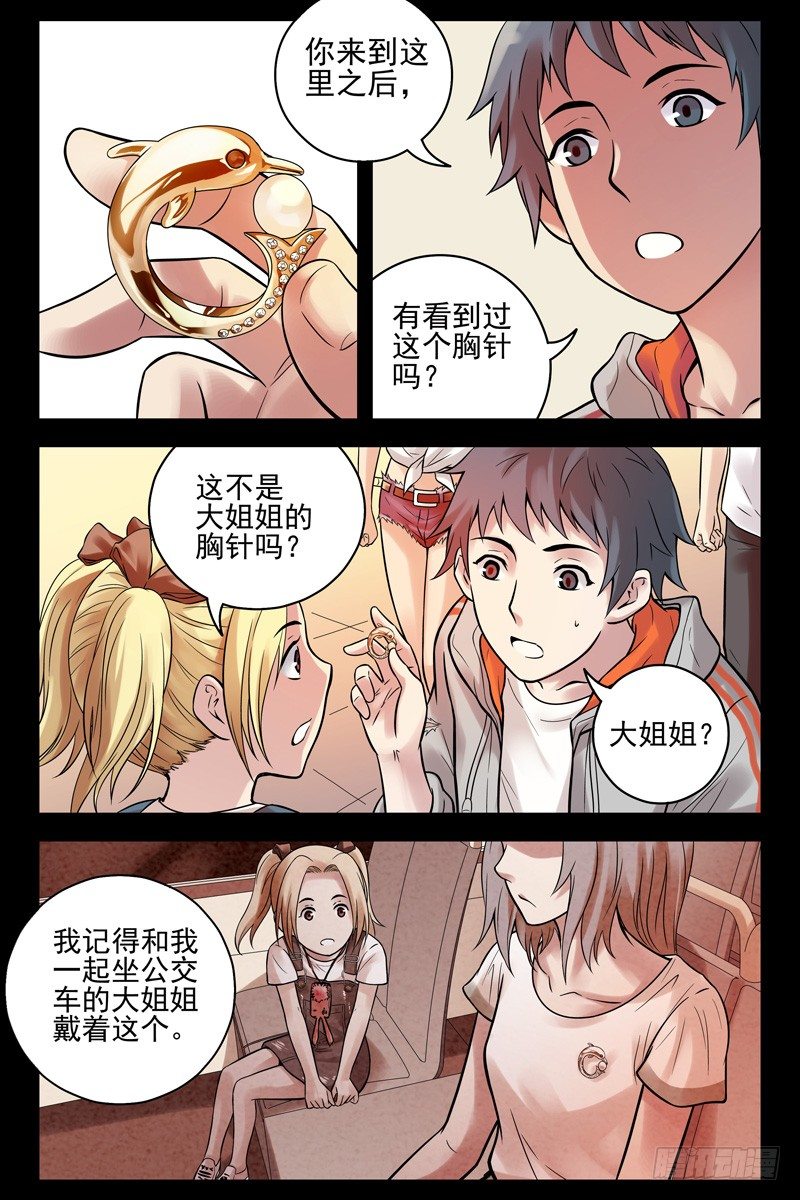 血色苍穹韩漫全集-64.新同伴无删减无遮挡章节图片 