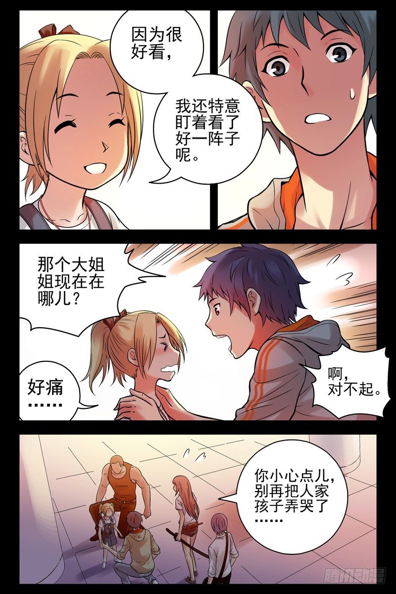 血色苍穹韩漫全集-64.新同伴无删减无遮挡章节图片 