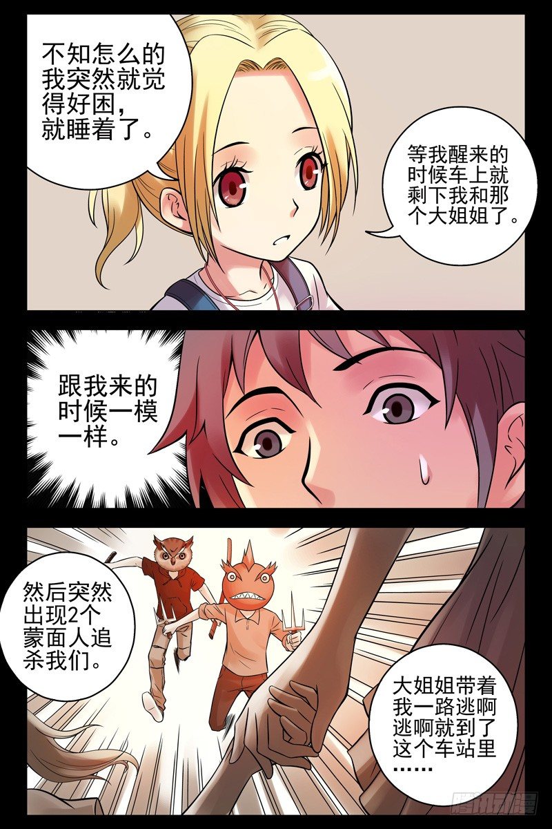 血色苍穹韩漫全集-64.新同伴无删减无遮挡章节图片 