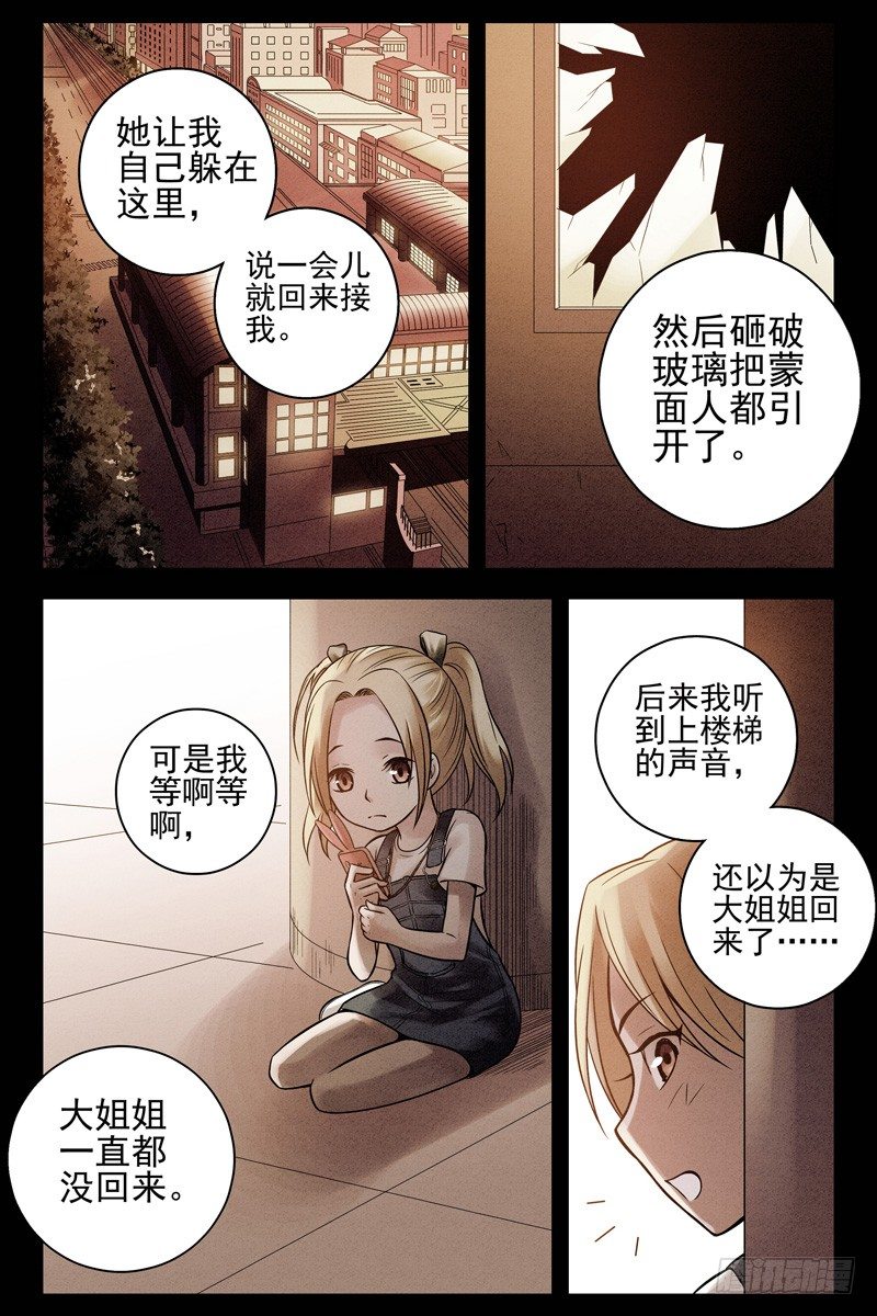 血色苍穹韩漫全集-64.新同伴无删减无遮挡章节图片 